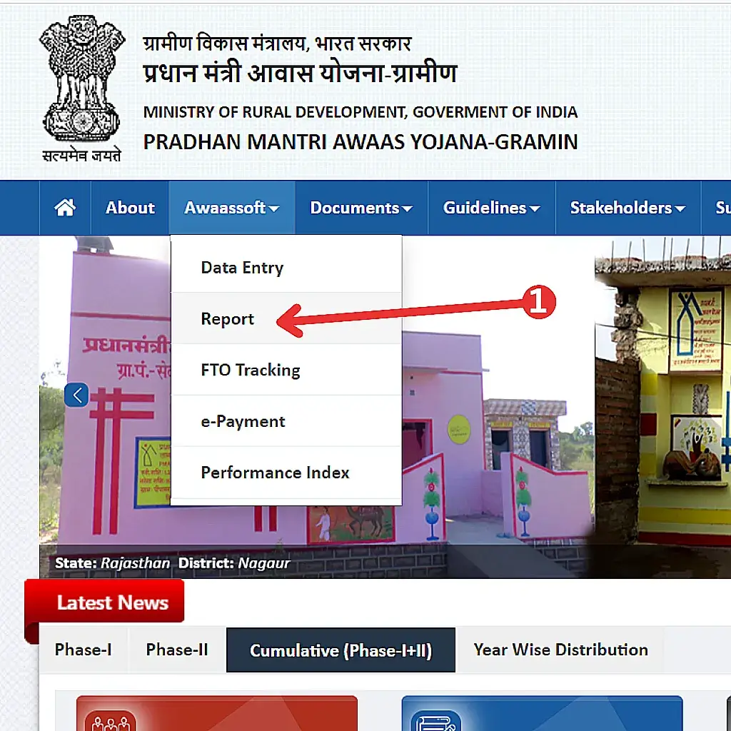 Pm Awas Yojana 2025 | प्रधानमंत्री आवास योजना ग्रामीण सूची | Pmayg.nic.in Gramin list 1 pm awas yojana gramin